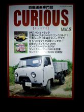 ＣＵＲＩＯＵＳ（キュリアス）発売！