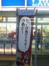 今朝は 秋田の鹿角です。