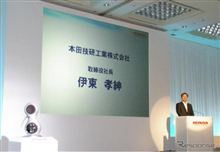 ホンダ式参勤交代の日