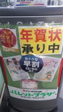 今年こそ