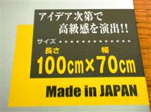 これで高級感アップ↑↑
