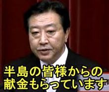 震災の復興と雇用よりも、半島の方が大事なら日本に帰って来るな。