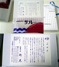 SUBARU サブレー（小）を お土産に (*&#180;艸`) ｸｽｸｽ