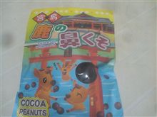 はなくそ(笑) はなくそ(笑)
