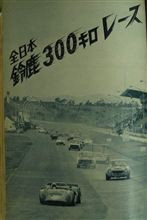 3リッター トヨタ7について・・・