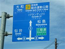 今日の目的地は・・・年齢的にちょっと辛いかなぁ～(^_^;)