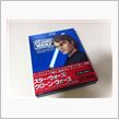 今月もスターウォーズ三昧