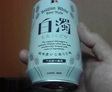 ビール