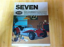 よっけさんから I LOVE SEVEN を頂きました。