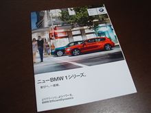 ニューＢＭＷ１ シリーズって