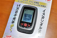 歩いてイスカンダルへ