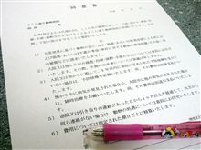 日帰り検査