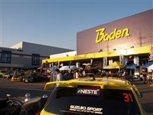 カーランドバーデン安城店
