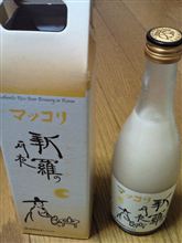 初マッコリ
