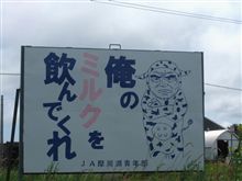 男のミルク？
