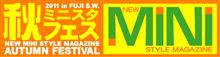 ミニスタ秋フェス　NCNLでグループ参加しましょう！