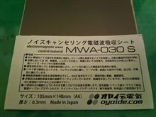 激安ドラレコ断念・・・・