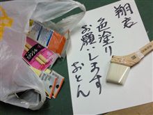 ＦＲＰアーマー（｀・ω・&#180;）ｷﾘｯ