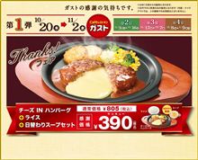 これは逝かねば