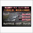【走りネタ】11月6日（日） ...