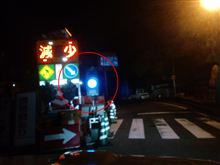 信号無視疑惑解消するかな？