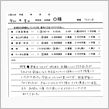 お客様の声をいただきました。 ...