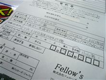 次回走行予定