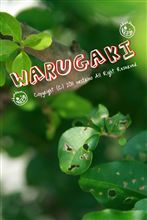 蘇ったぁ～！記憶