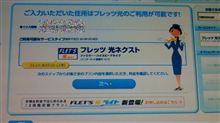 我が家に光がやって来る