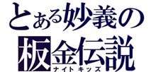 まあ色々と(・ω・;)