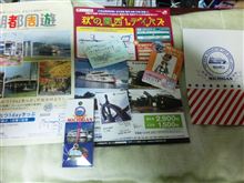 JR西日本・嵯峨野線乗車・・JR西日本・秋の関西ワンデイパスのミニ旅行(その1) JR西日本・嵯峨野線乗車・・JR西日本・秋の関西ワンデイパスのミニ旅行(その1)