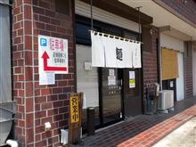 「麺こむさし」12 -宇都宮- 