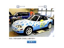 尼崎仕様のEV・・・え？