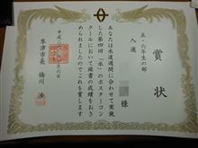 入選