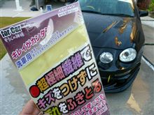 走行会に向けて