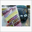 走行会に向けて