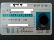 運転免許更新に行ってきました。