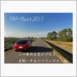 TAF-Meet2011へ