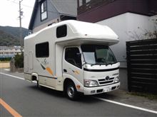 そろそろ出発？
