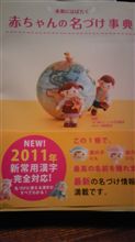 11月中旬には2番目が