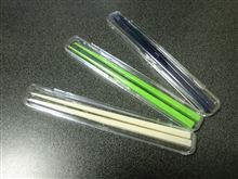 予備箸３セット目…