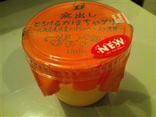 窯出しとろけるかぼちゃプリンは、どうまいにぃ！