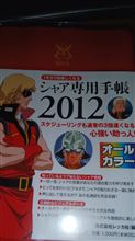 来年はこれで決まりｗ