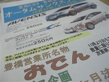 ホッとする