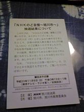 NHK　のど自慢！！