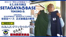 そーかい！そーかい！