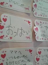 お母さんへ一言