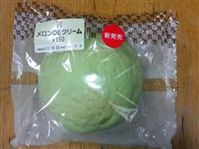 メロン ＤＥ クリーム