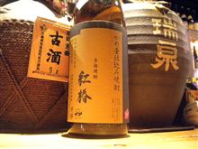 芋焼酎〜そして今宵もひとり474
