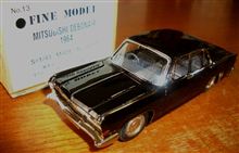 超レアな1/43アンチモニー製の初代デボネア(1964)です♪